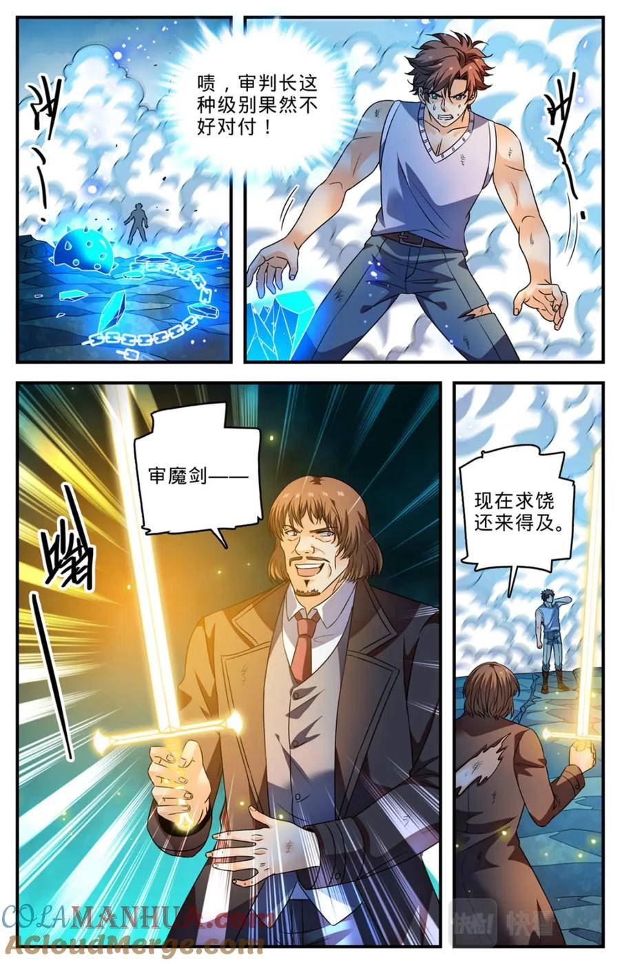 全职法师漫画,1020 超长发挥6图