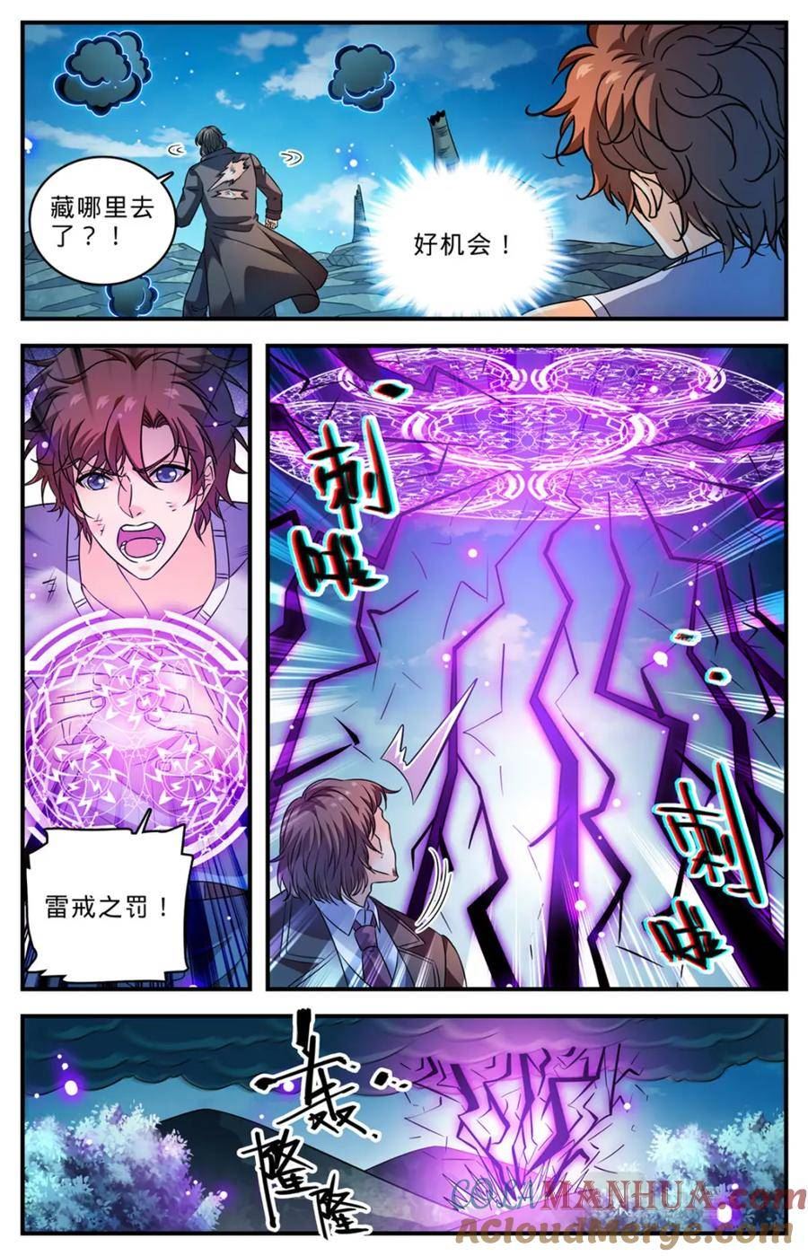 全职法师漫画,1020 超长发挥8图