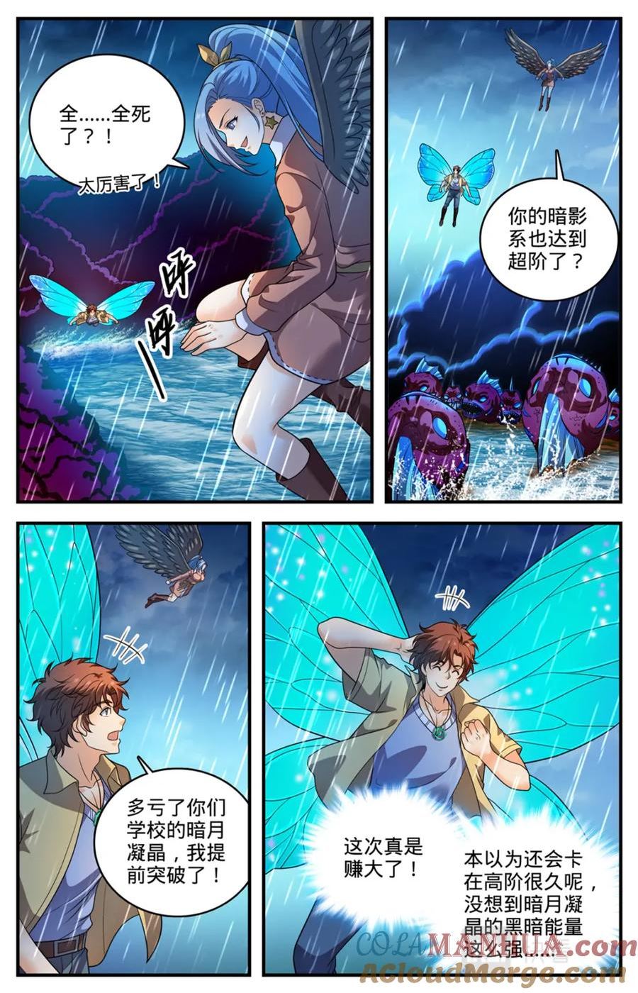 全职法师漫画,1045 黑暗影裔长者3图