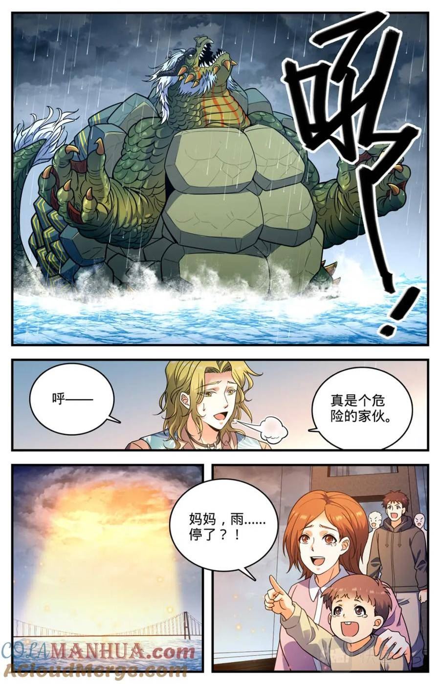 全职法师漫画,1046 蒸汽自爆13图