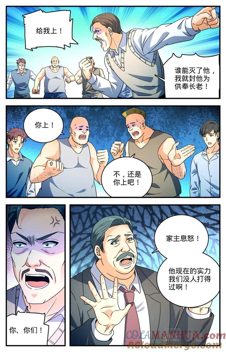 全职法师漫画,1047 失蹤了10图