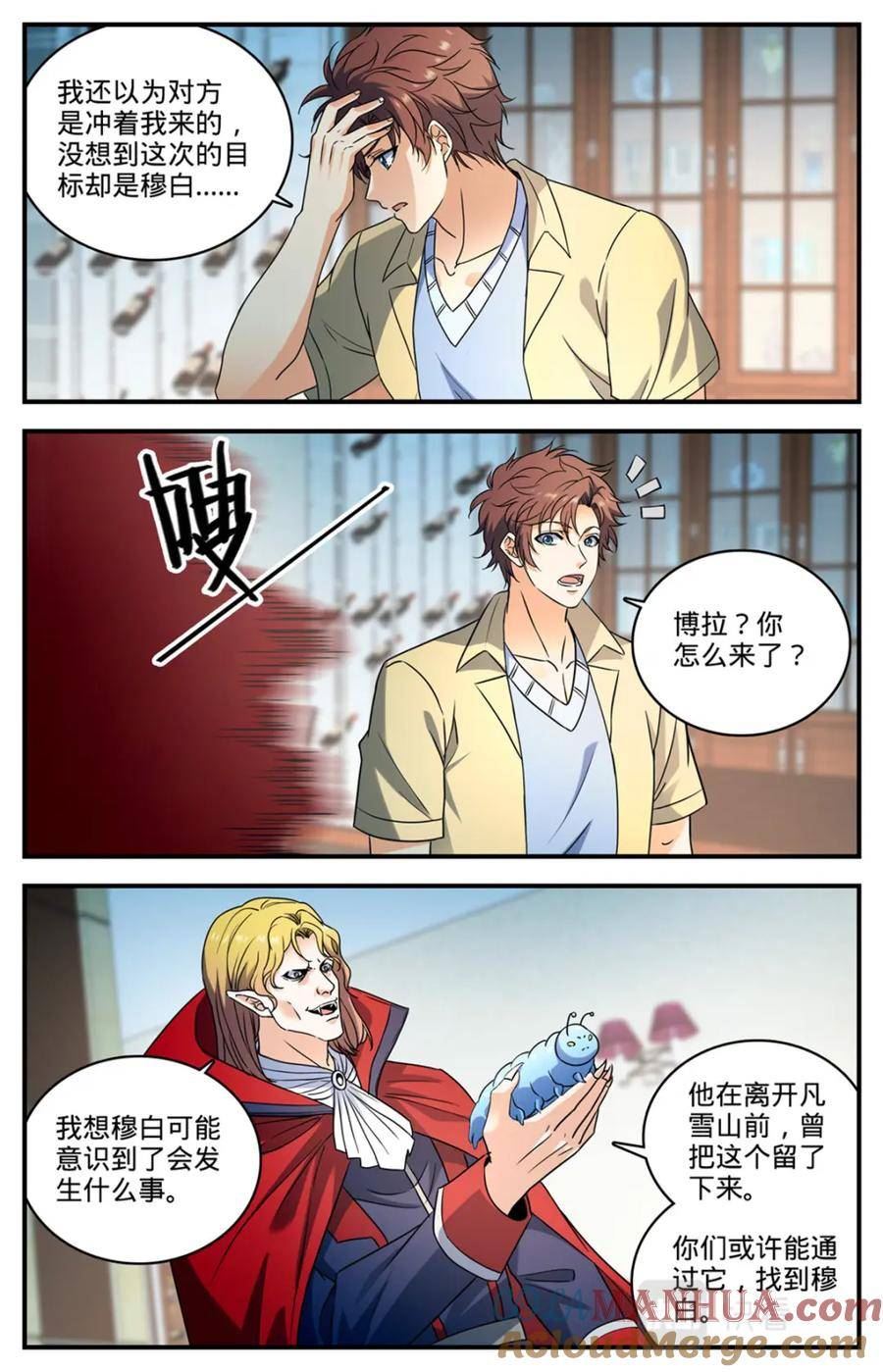 全职法师漫画,1047 失蹤了13图