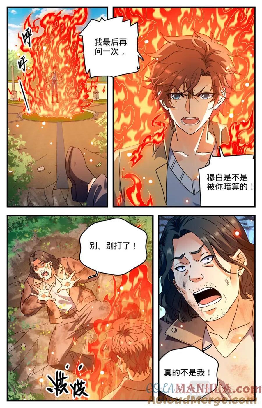 全职法师漫画,1047 失蹤了6图