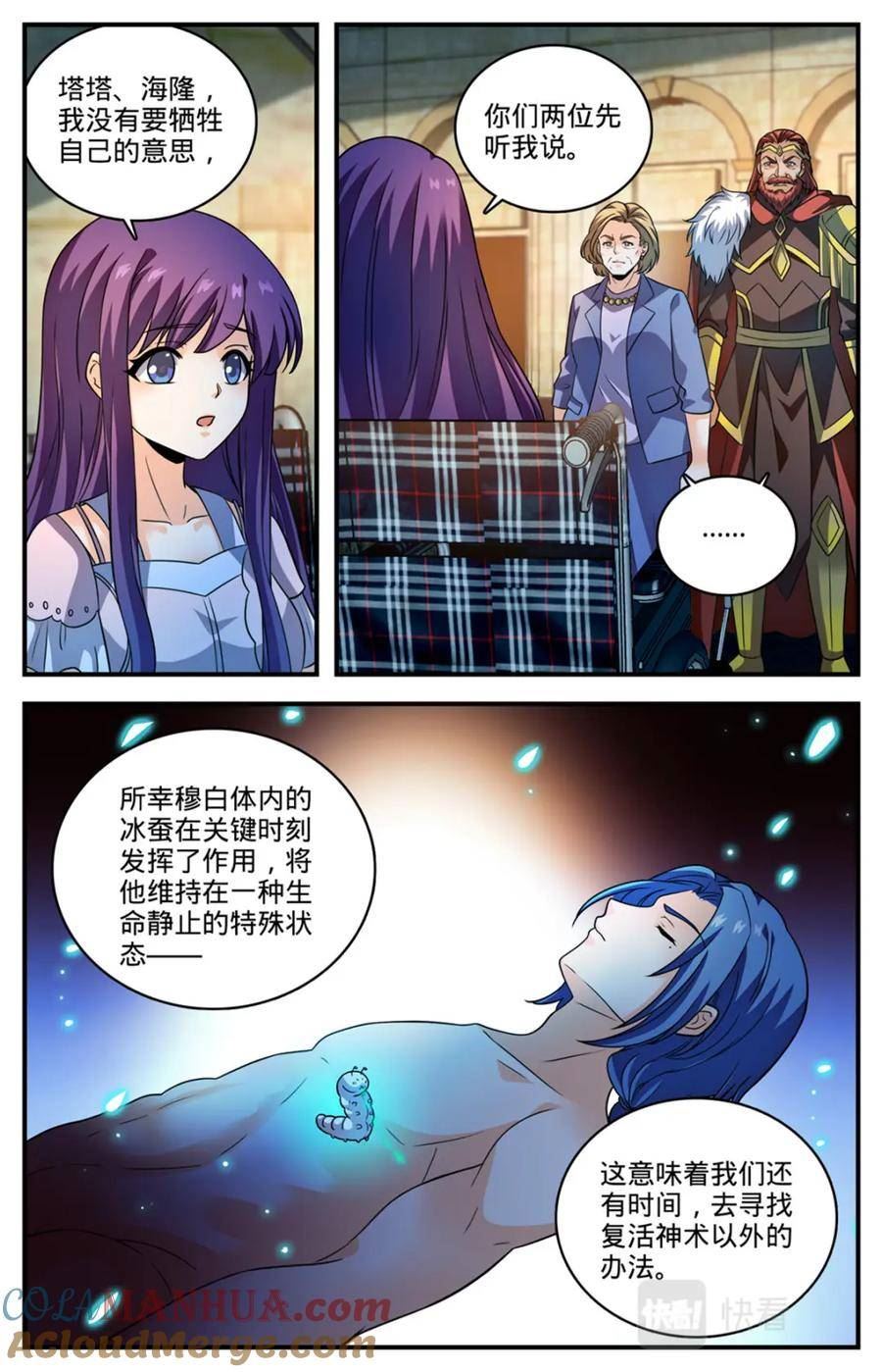 全职法师漫画,1049 谁要他死？12图