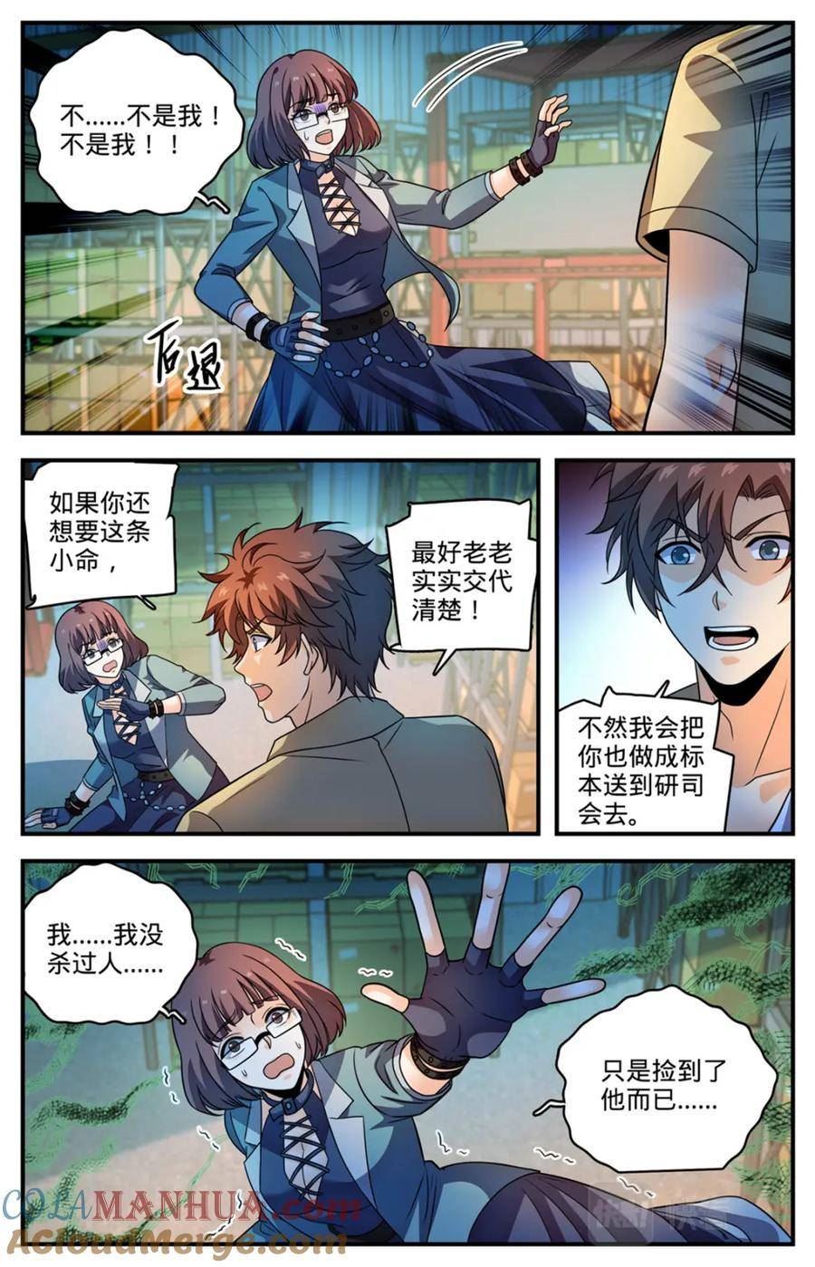 全职法师漫画,1049 谁要他死？4图