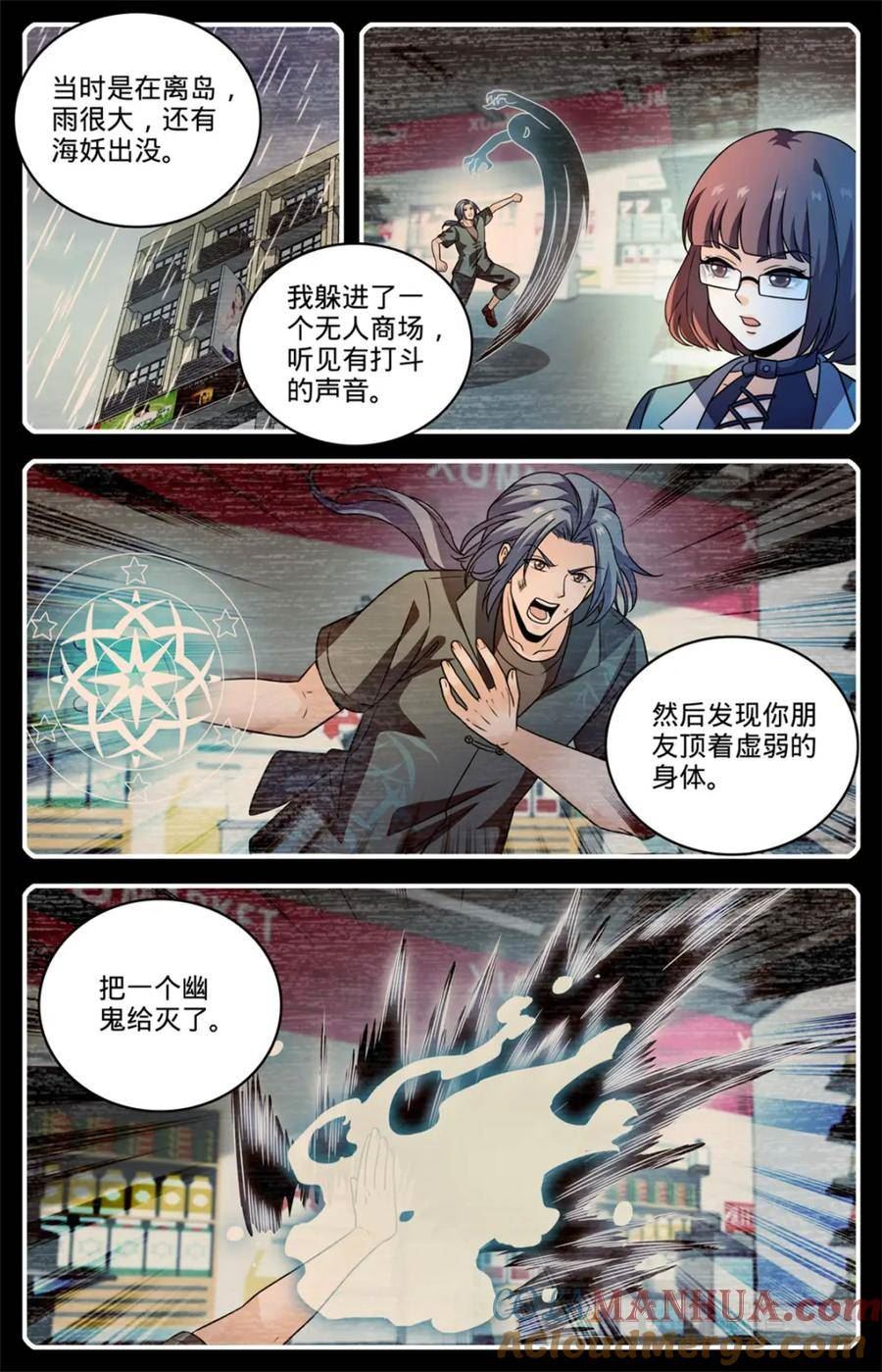 全职法师漫画,1049 谁要他死？5图