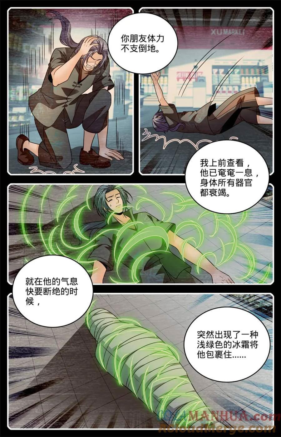 全职法师漫画,1049 谁要他死？6图