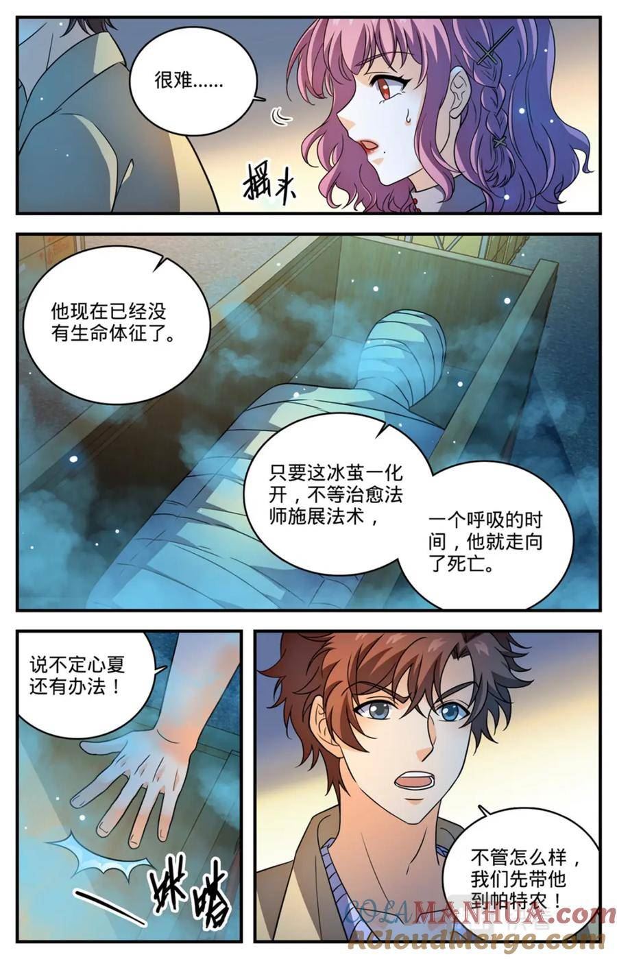 全职法师漫画,1049 谁要他死？8图