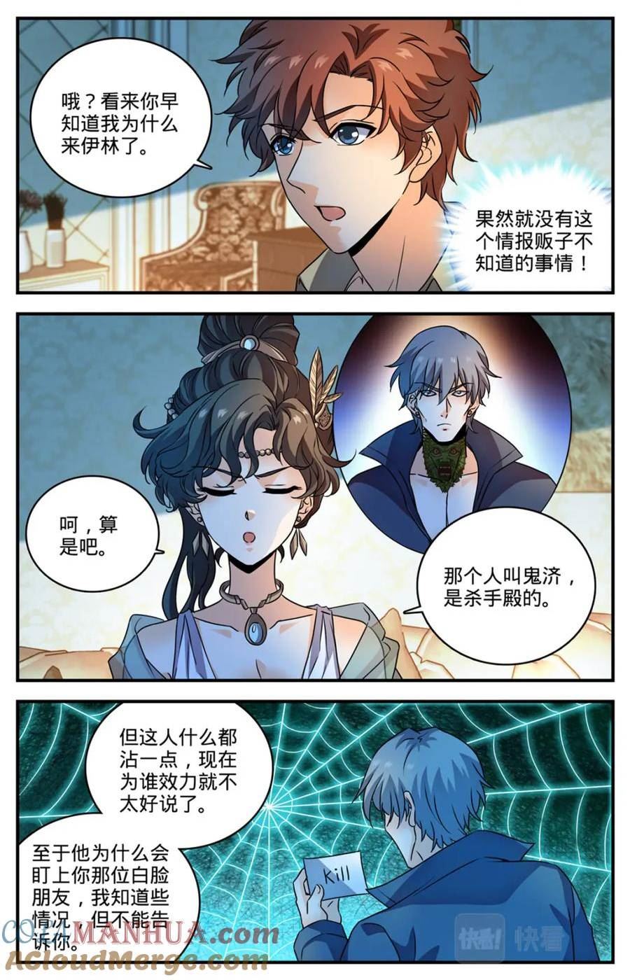 全职法师漫画,1050 黑暗王分身3图