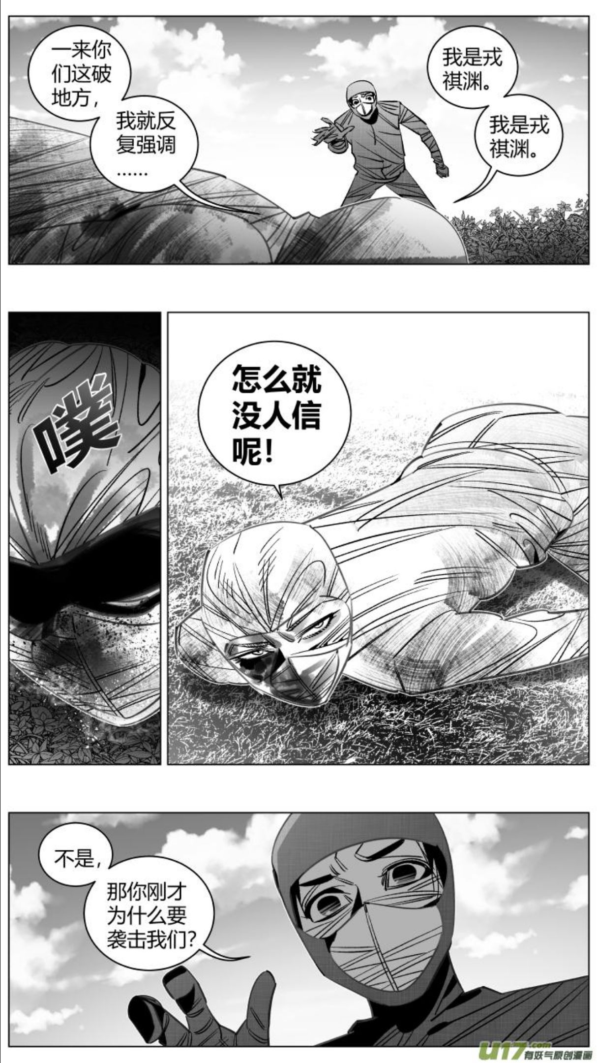 我有特别的颜艺技巧漫画,324.迟到2图