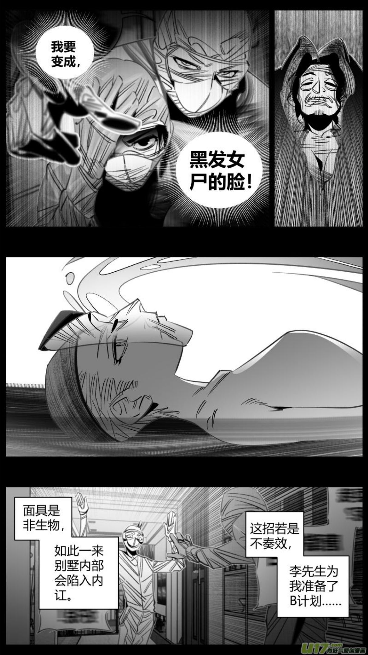 我有特别的颜艺技巧漫画,324.迟到10图