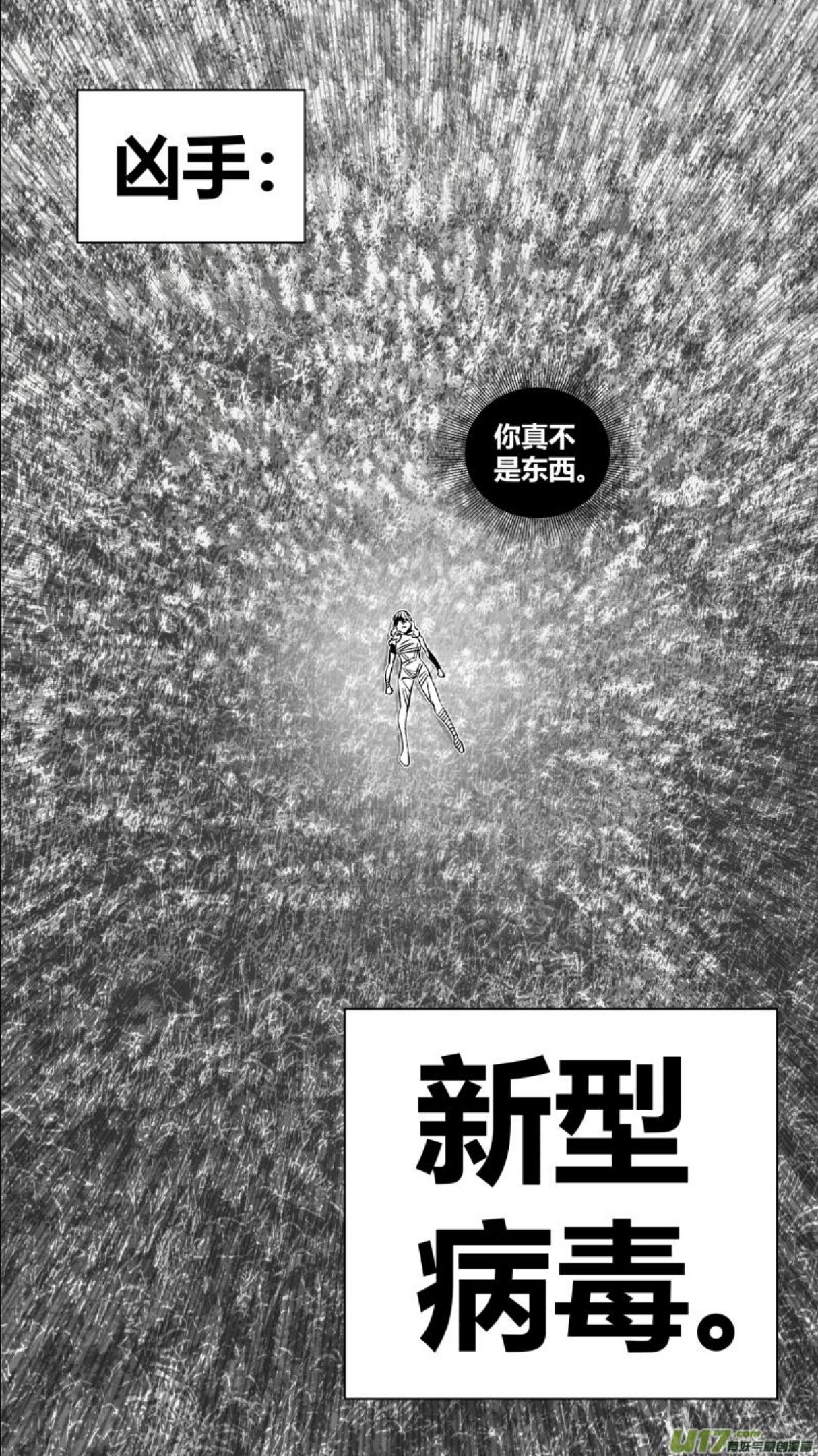 我有特别的颜艺技巧漫画,330.燃烧10图