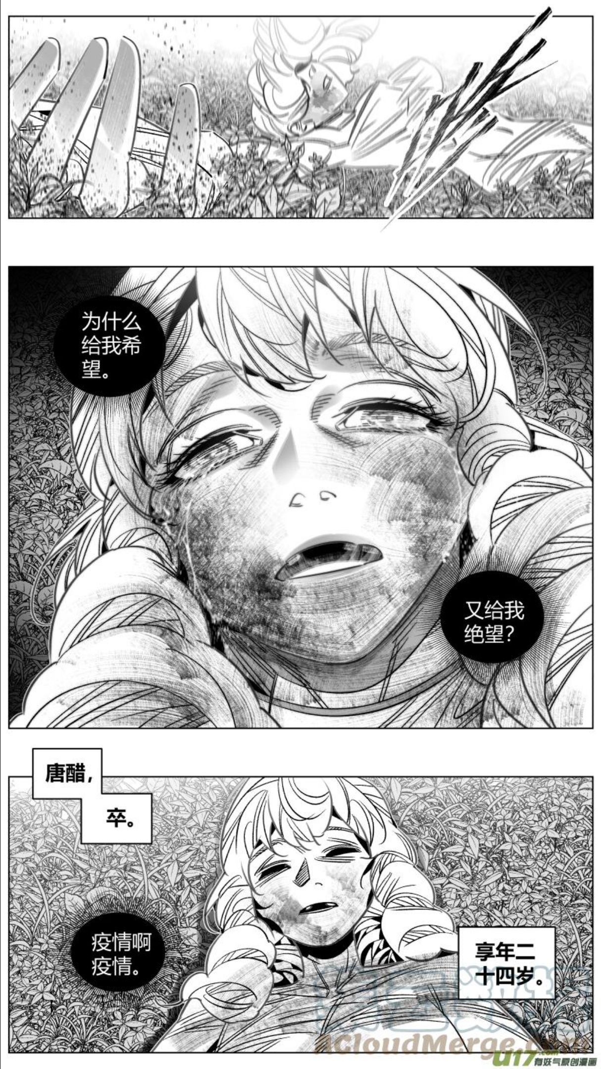 我有特别的颜艺技巧漫画,330.燃烧9图