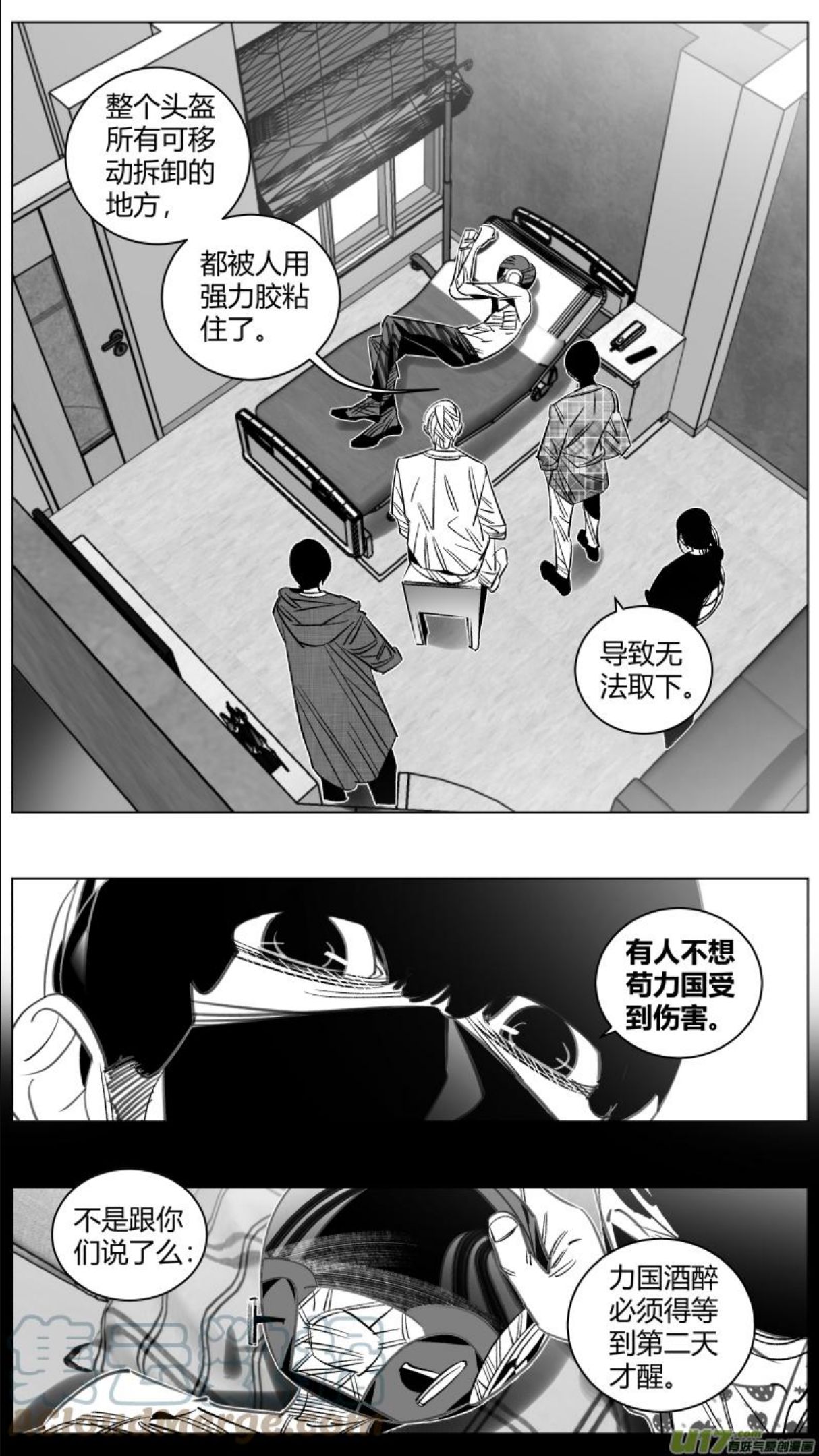 我有特别的颜艺技巧漫画,331.老头6图