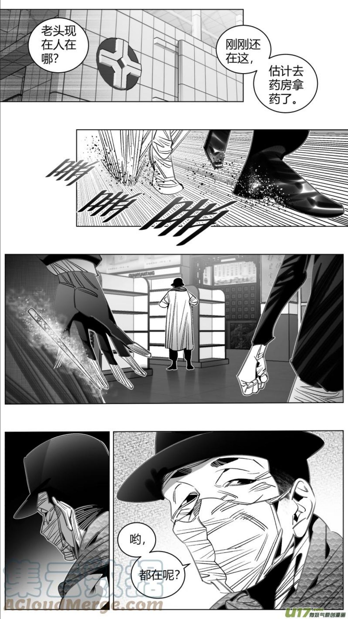 我有特别的颜艺技巧漫画,331.老头11图