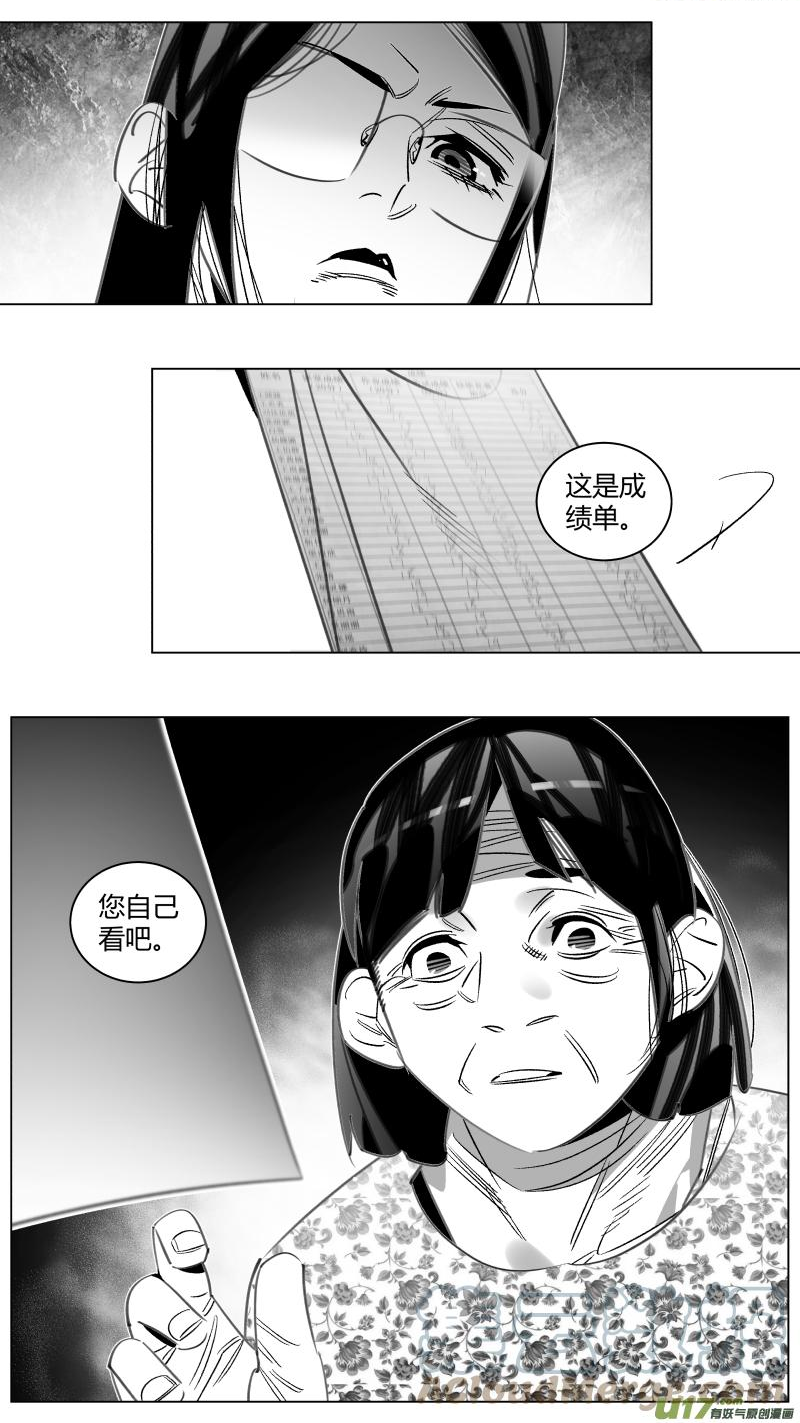 我有特别的颜艺技巧漫画,336.戒错2.03图