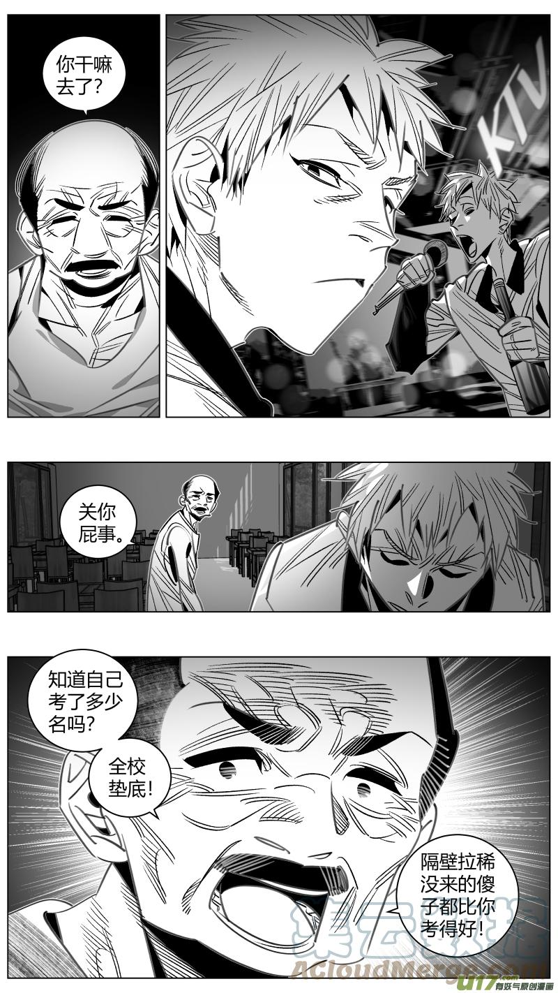 我有特别的颜艺技巧漫画,336.戒错2.05图