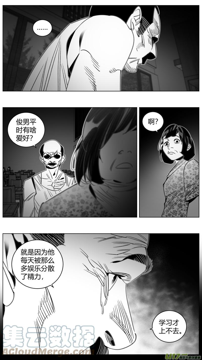 我有特别的颜艺技巧漫画,336.戒错2.07图