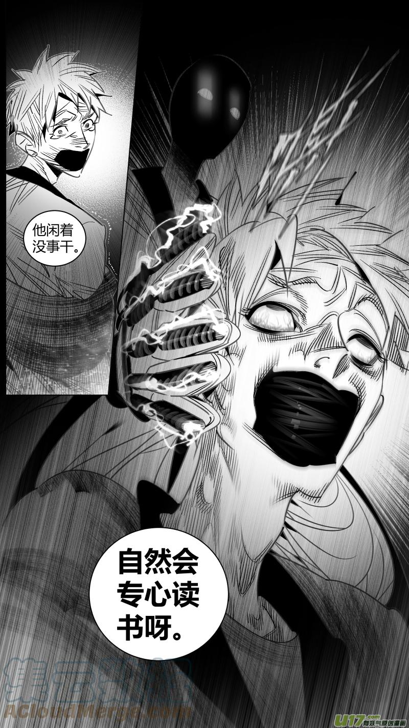 我有特别的颜艺技巧漫画,336.戒错2.09图