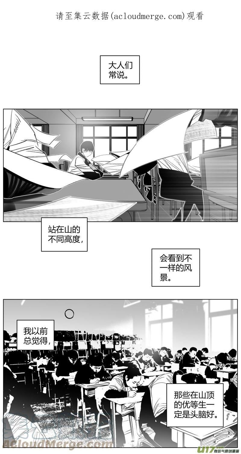 我有特别的颜艺技巧漫画,338.戒错4.01图