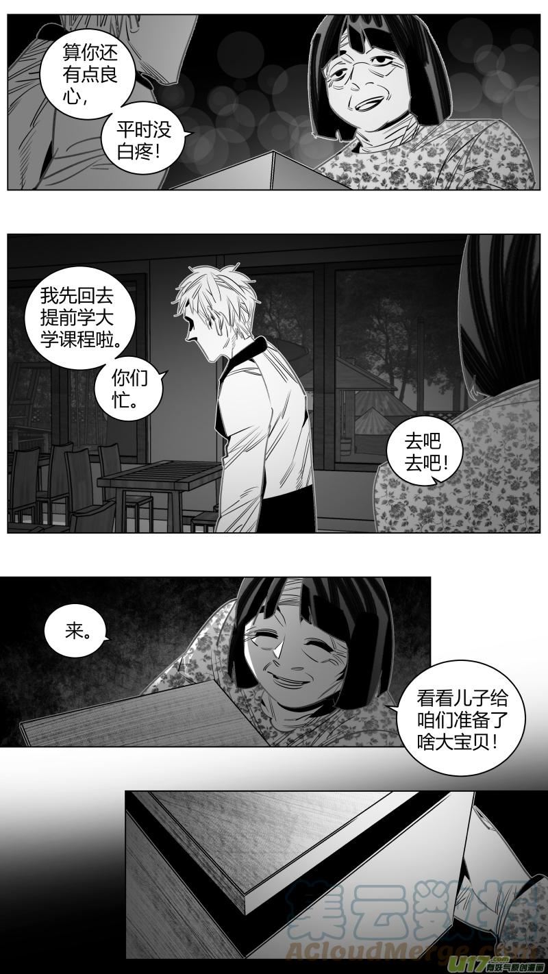 我有特别的颜艺技巧漫画,338.戒错4.011图