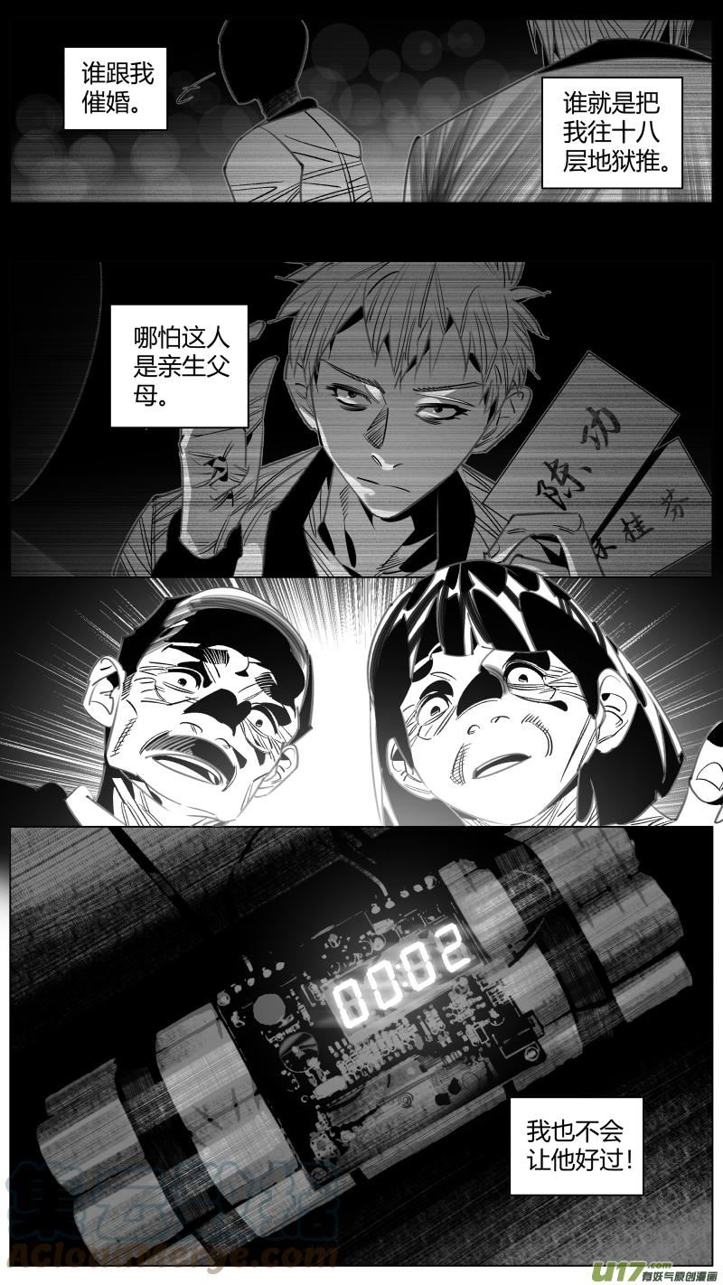 我有特别的颜艺技巧漫画,338.戒错4.013图