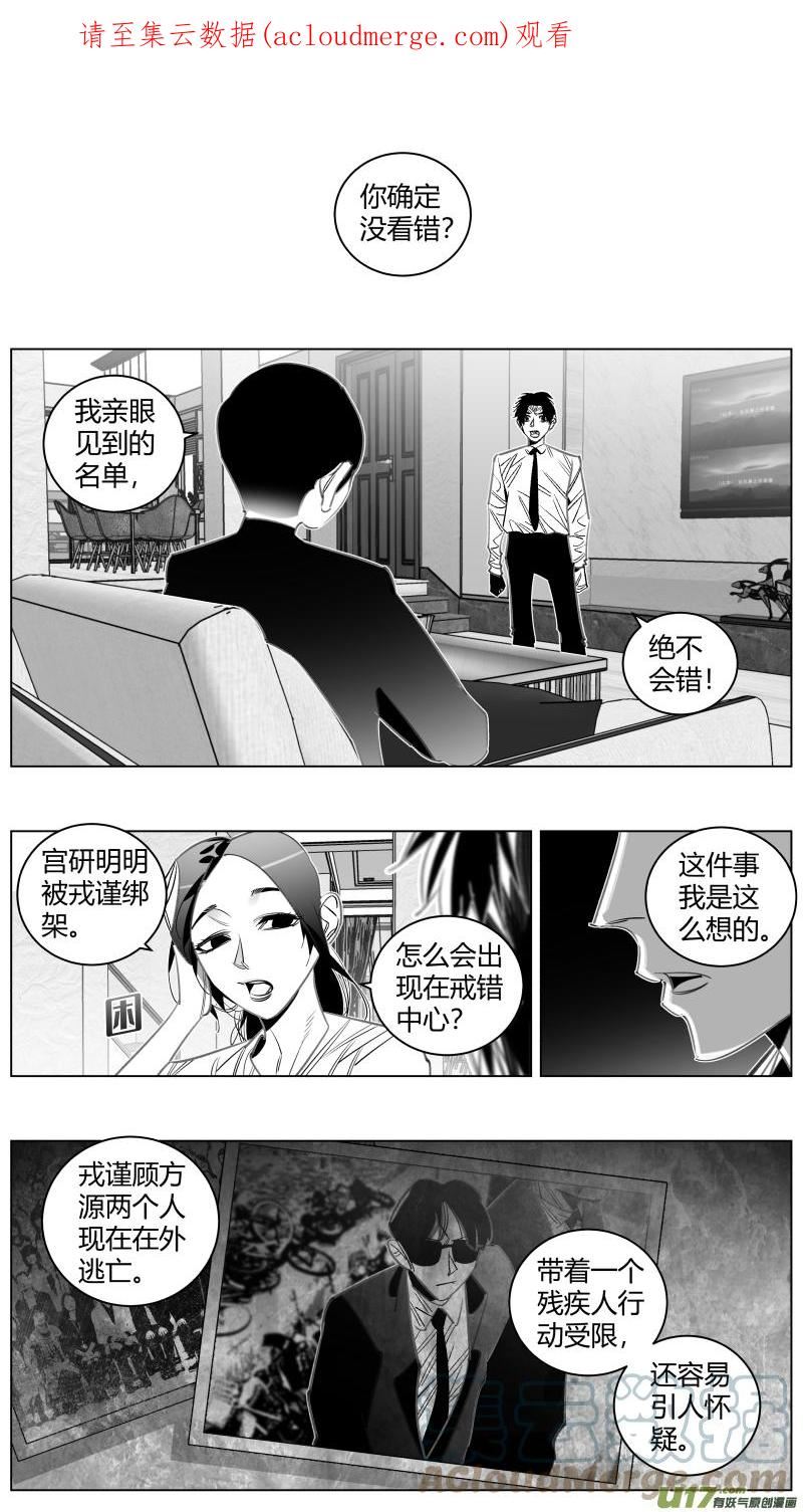 我有特别的颜艺技巧漫画,341. 人质2.01图