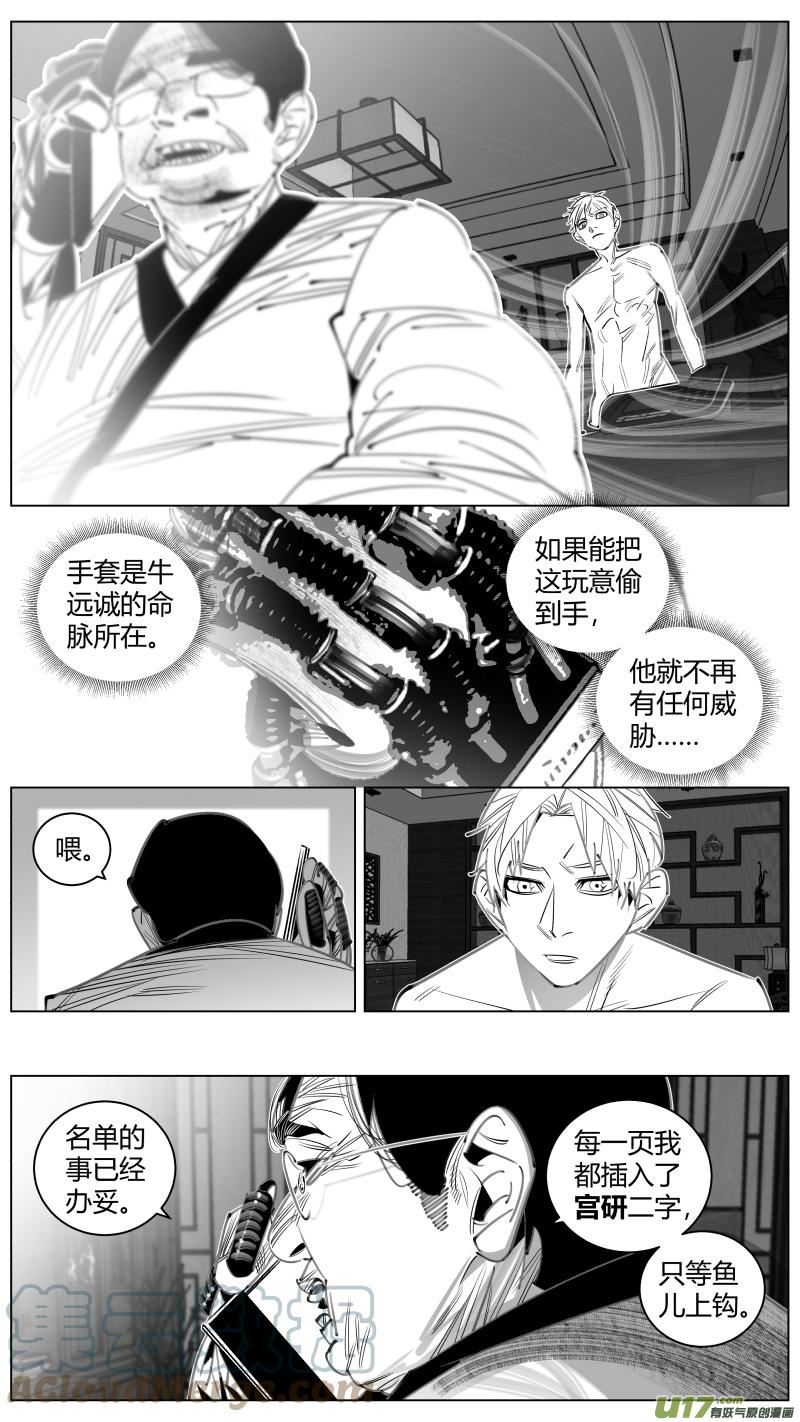 我有特别的颜艺技巧漫画,341. 人质2.012图