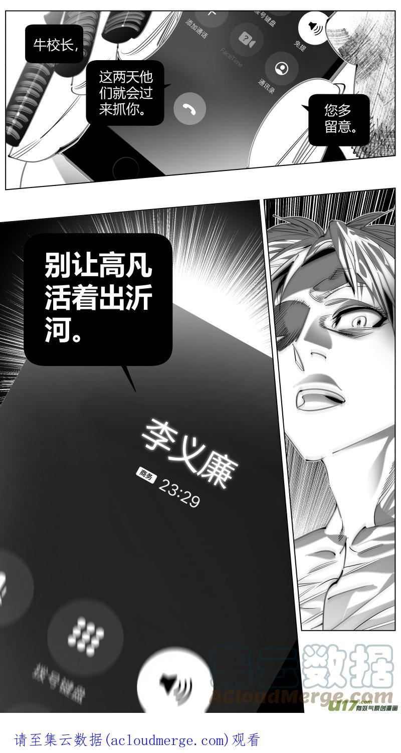 我有特别的颜艺技巧漫画,341. 人质2.013图