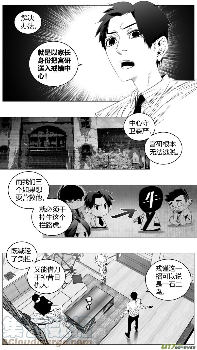 我有特别的颜艺技巧漫画,341. 人质2.02图