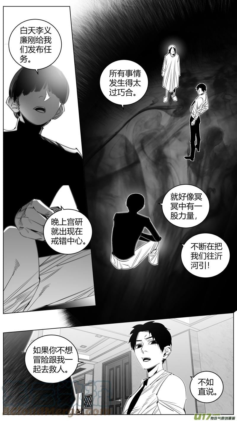 我有特别的颜艺技巧漫画,341. 人质2.04图