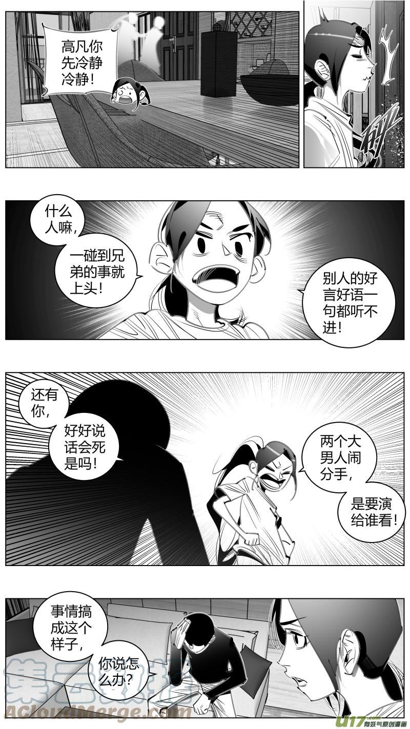 我有特别的颜艺技巧漫画,341. 人质2.08图