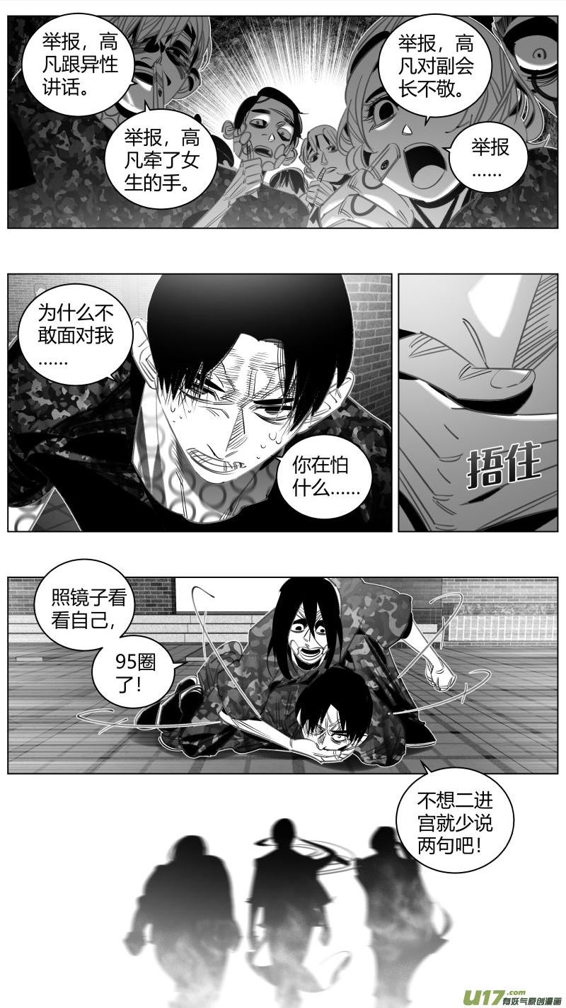 我有特别的颜艺技巧漫画,345.智商10图