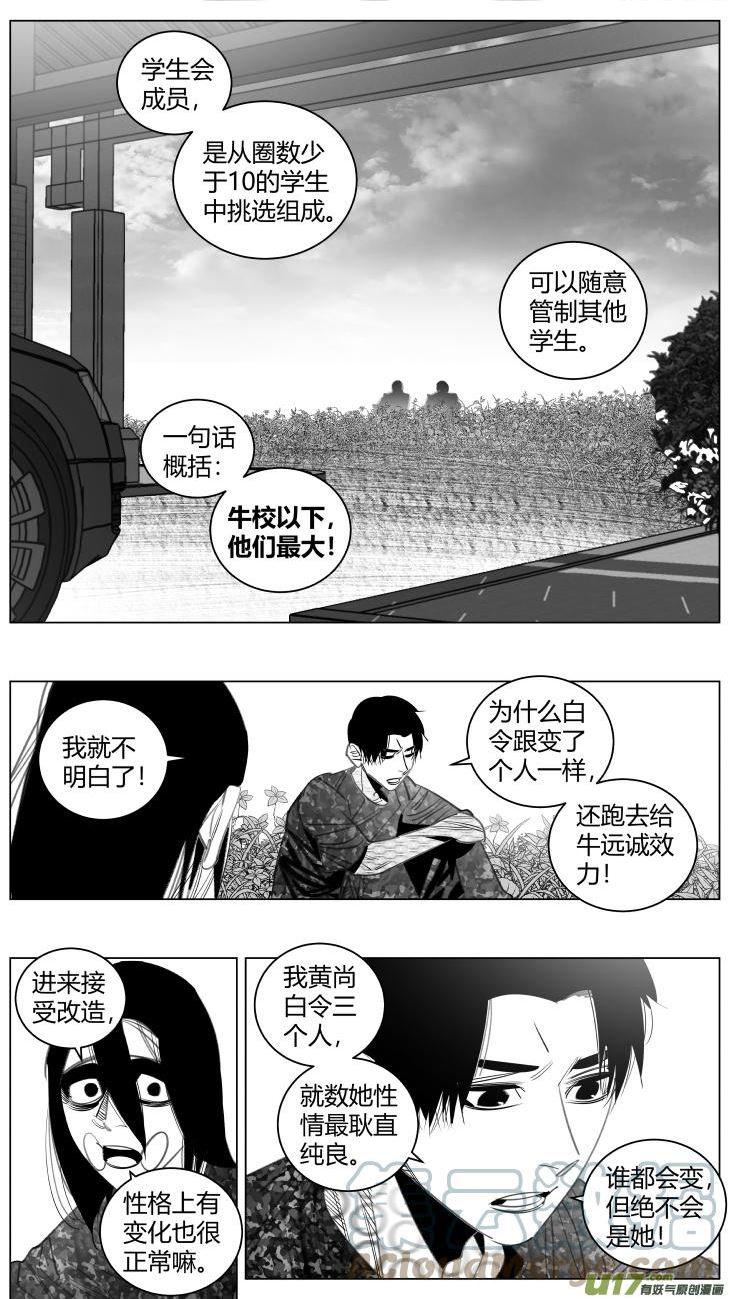 我有特别的颜艺技巧漫画,345.智商11图