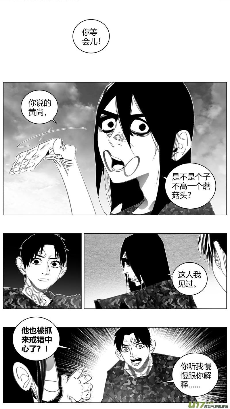 我有特别的颜艺技巧漫画,345.智商12图