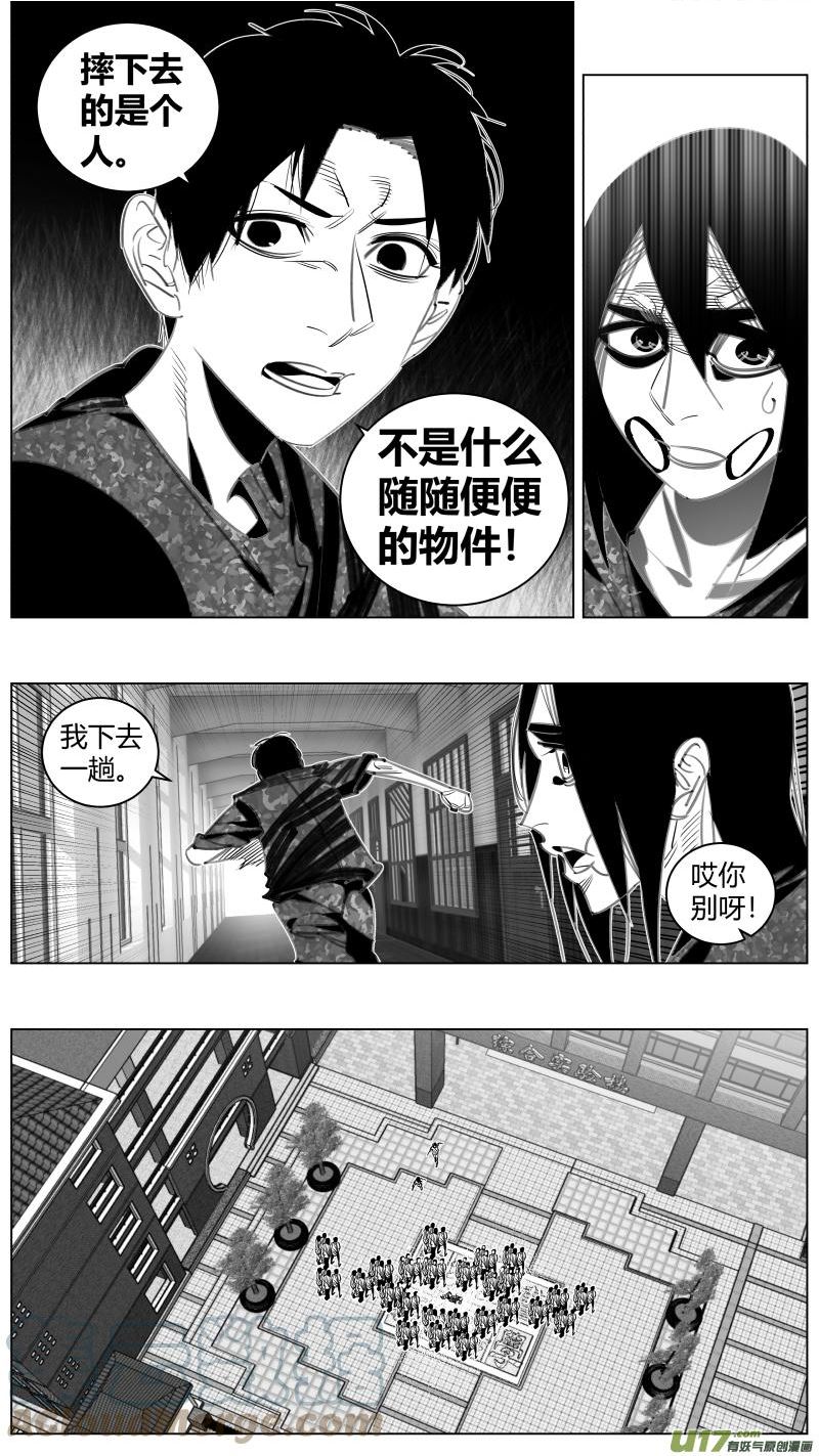 我有特别的颜艺技巧漫画,345.智商3图