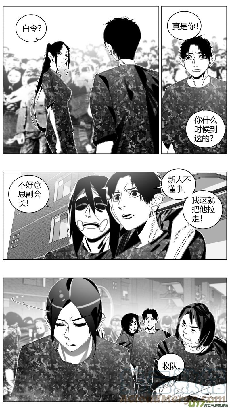 我有特别的颜艺技巧漫画,345.智商7图