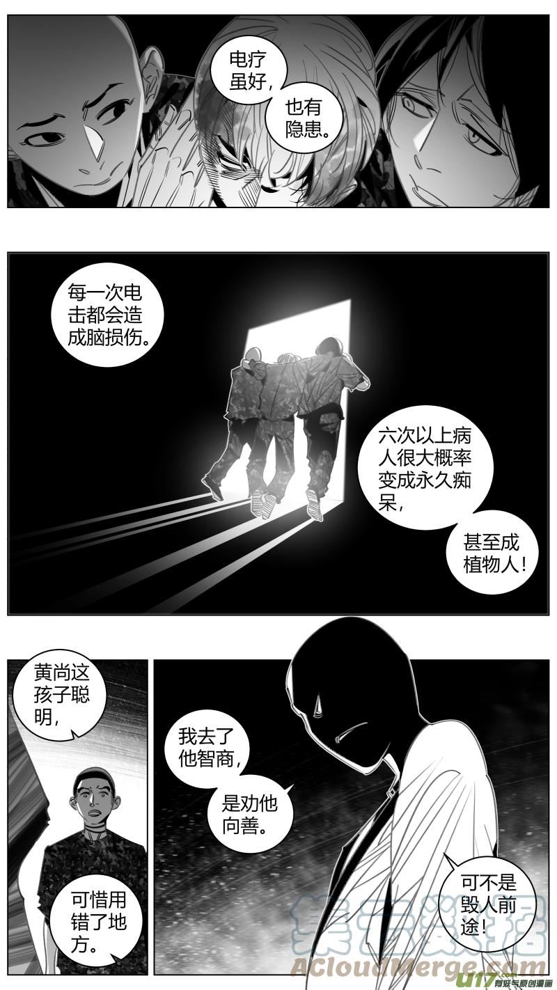 我有特别的颜艺技巧漫画,346. 体检3图