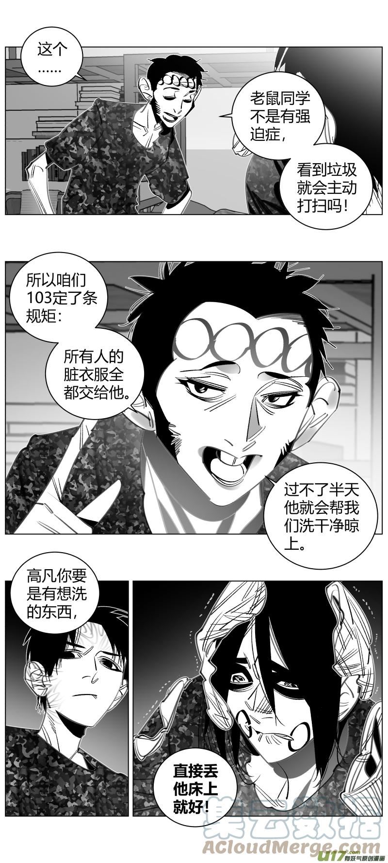 我有特别的颜艺技巧漫画,347.把柄3图