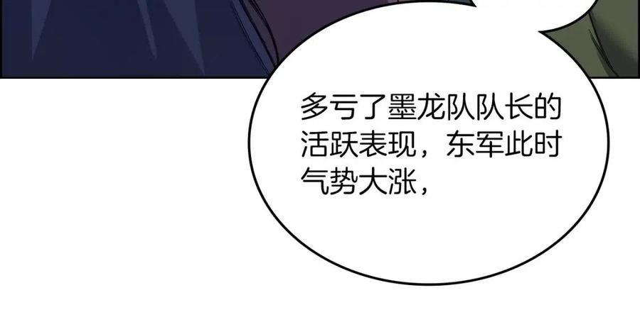 重生之我在魔教耍长枪漫画,第17话 火烧连营50图