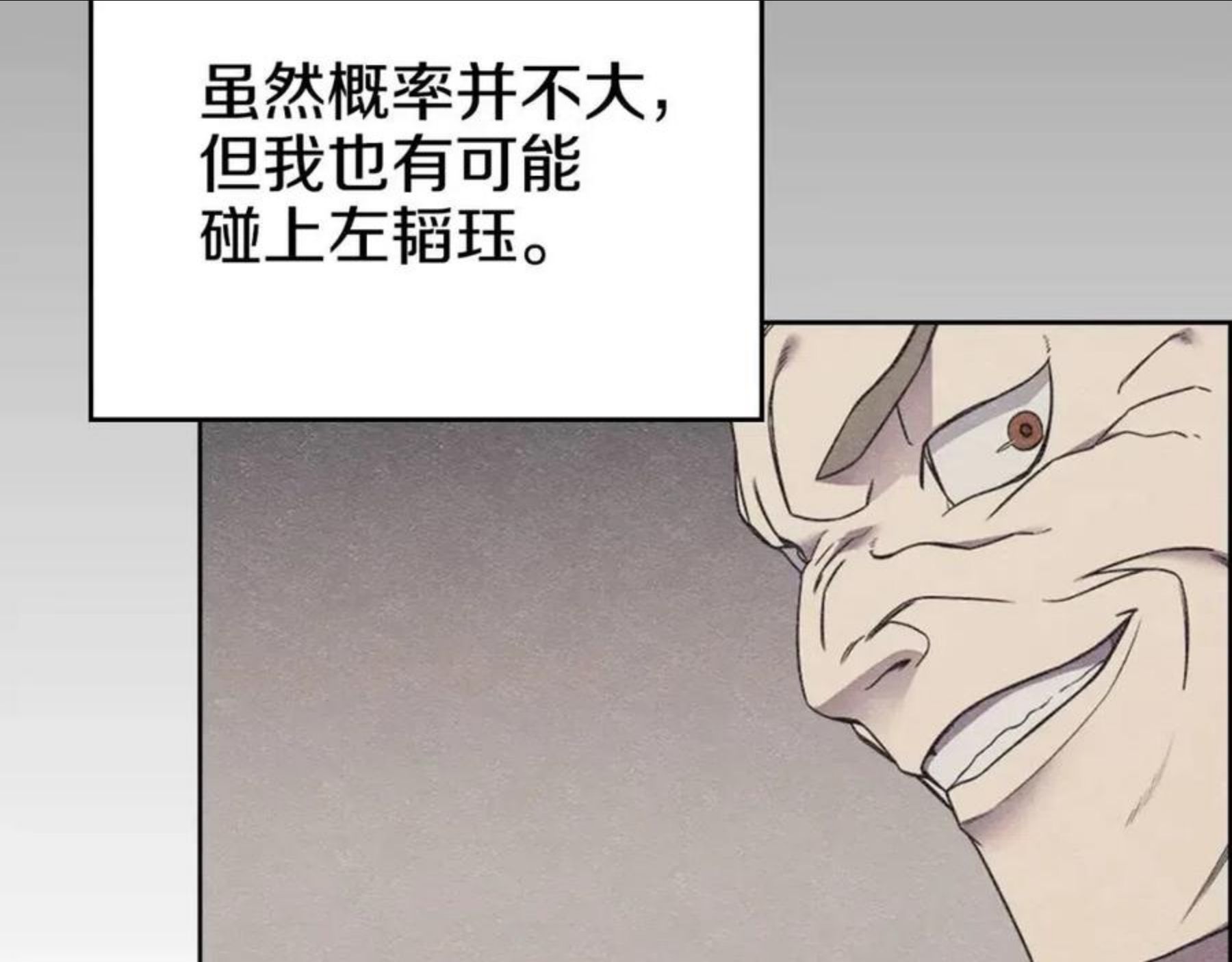 重生之我在魔教耍长枪漫画,第128话 不信皇宫60图