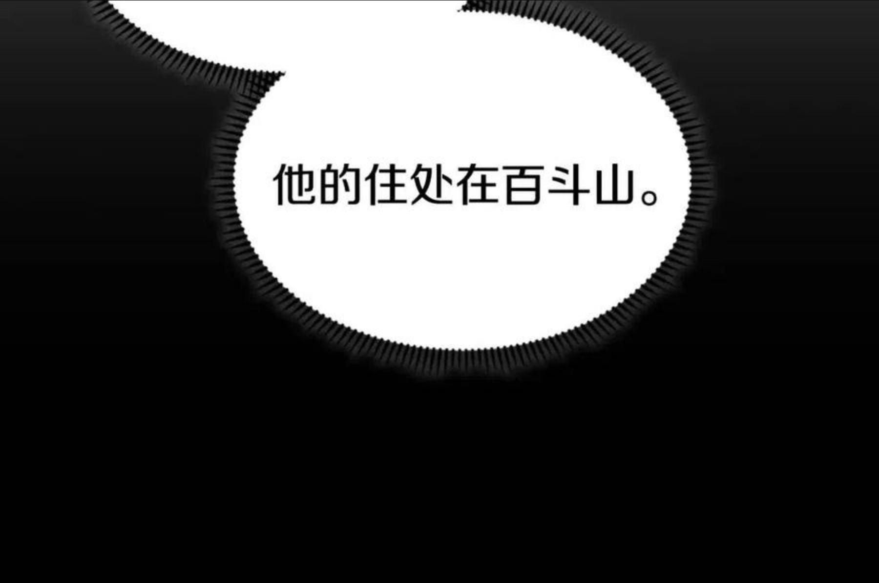 重生之我在魔教耍长枪漫画,第128话 不信皇宫53图