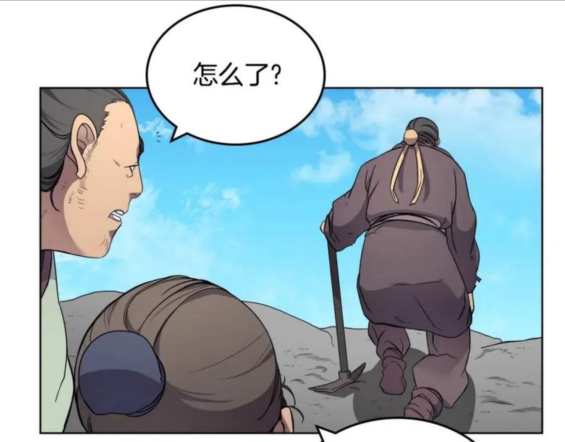 重生之我在魔教耍长枪漫画,第128话 不信皇宫110图