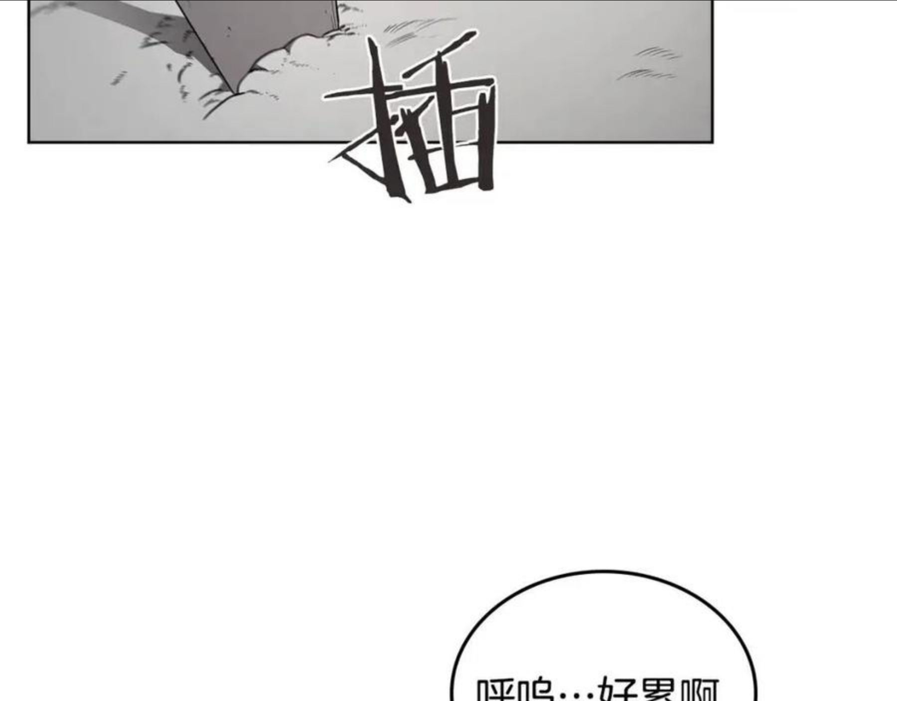 重生之我在魔教耍长枪漫画,第128话 不信皇宫69图