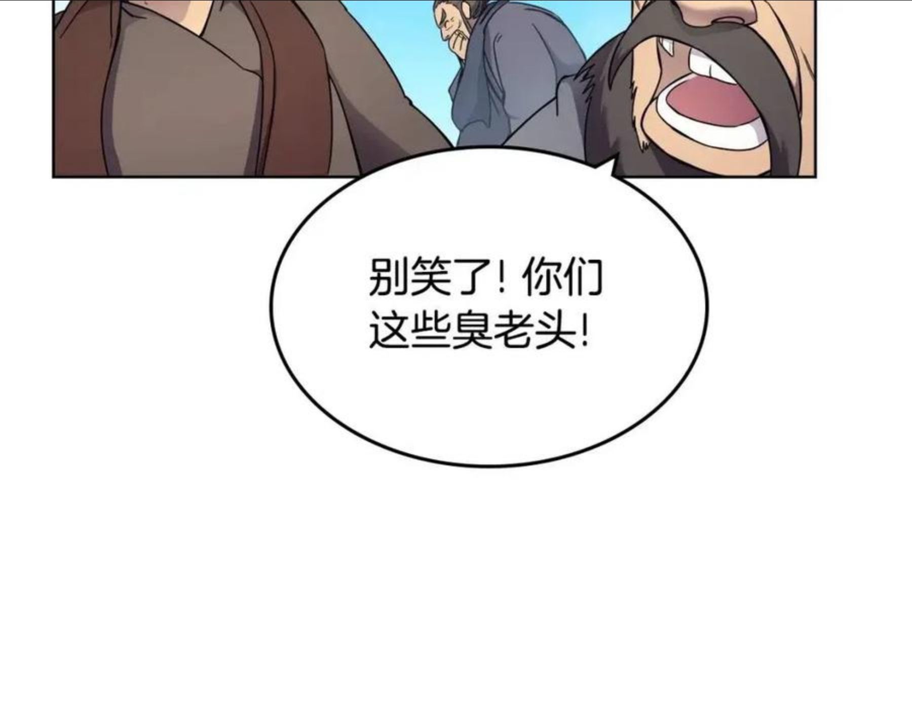 重生之我在魔教耍长枪漫画,第128话 不信皇宫99图