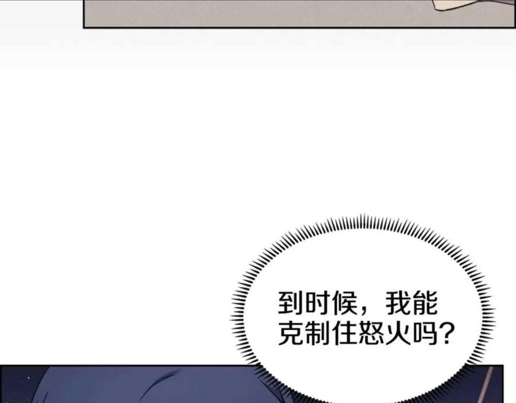 重生之我在魔教耍长枪漫画,第128话 不信皇宫61图