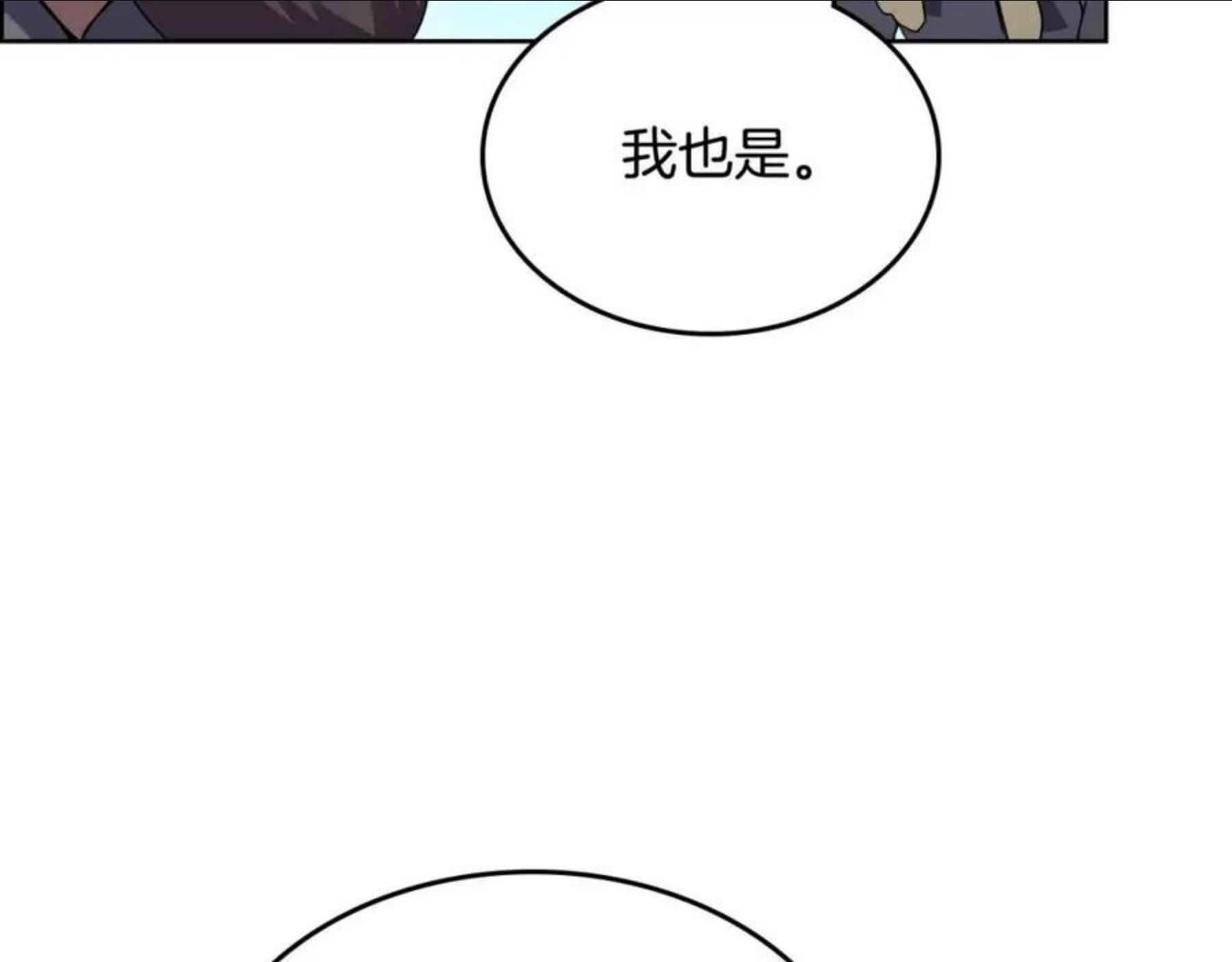 重生之我在魔教耍长枪漫画,第128话 不信皇宫73图