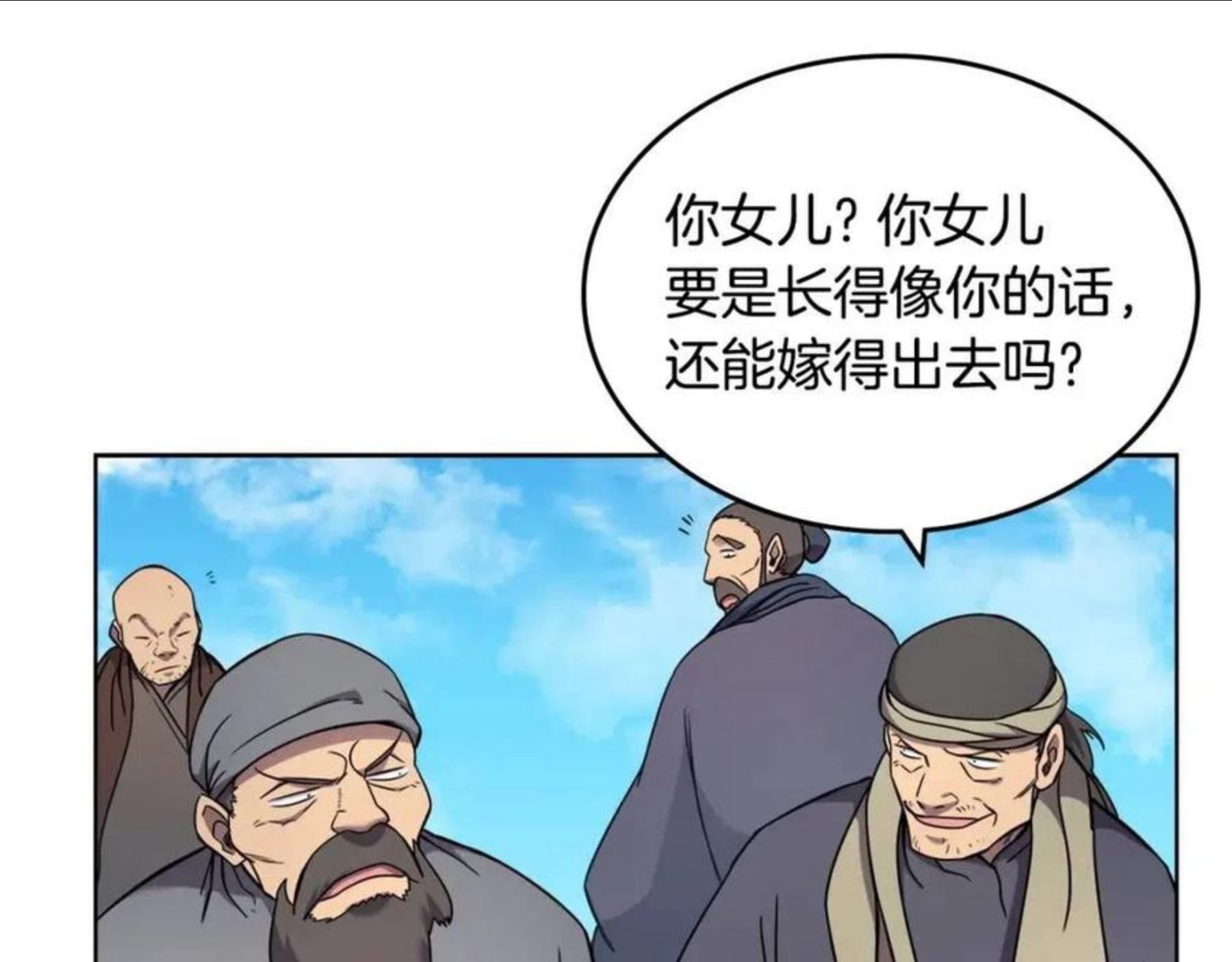 重生之我在魔教耍长枪漫画,第128话 不信皇宫96图