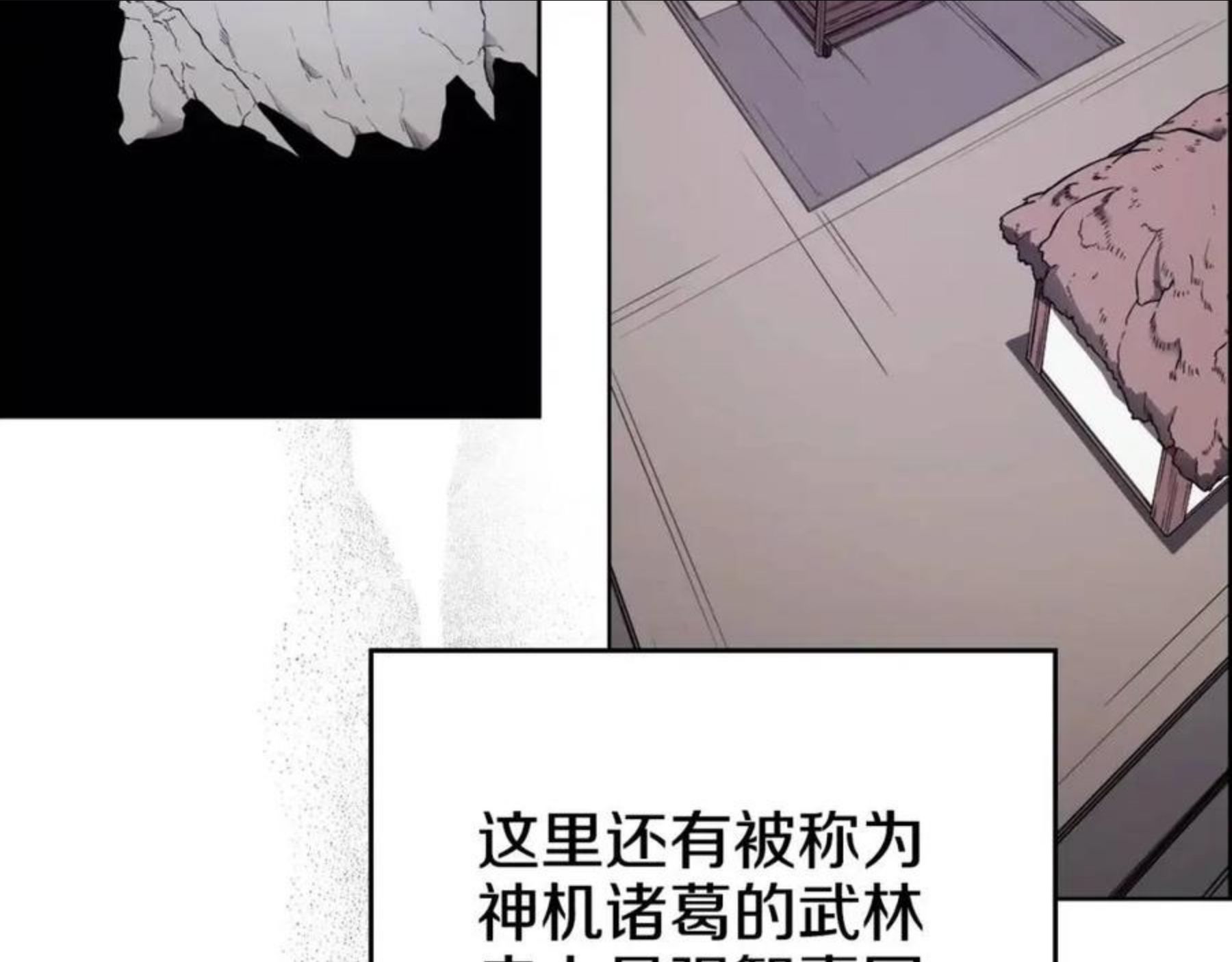 重生之我在魔教耍长枪漫画,第128话 不信皇宫38图