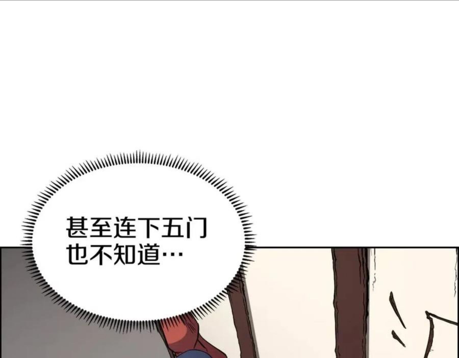 重生之我在魔教耍长枪漫画,第129话 义血门43图